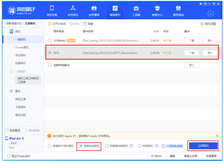 七星关苹果手机维修分享iOS 16降级iOS 15.5方法教程 