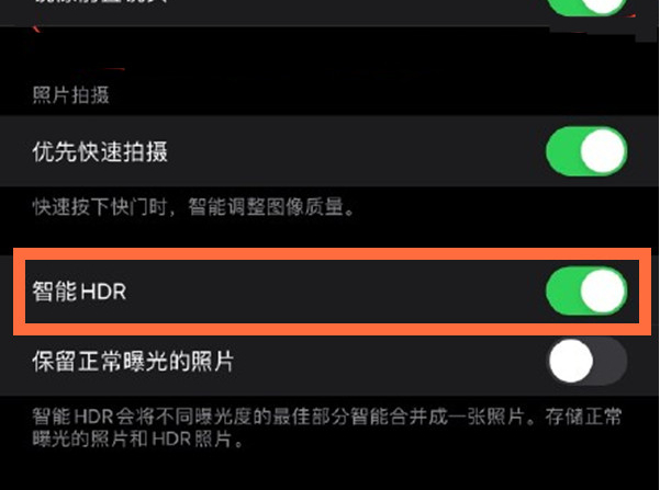 七星关苹果13维修分享iPhone 13取消自动磨皮方法教程 