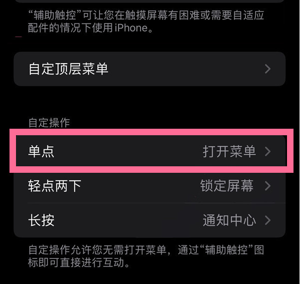七星关苹果13维修分享iPhone13有3D Touch吗 