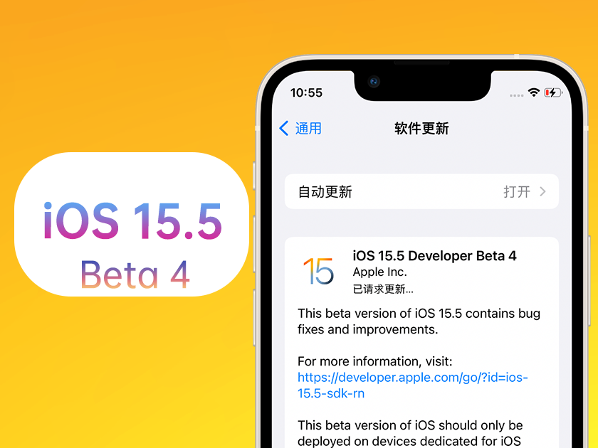 七星关苹果手机维修分享iOS 15.5 Beta4优缺点汇总 