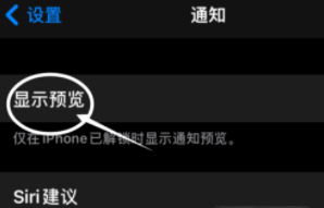 七星关苹果13维修分享iPhone 13隐藏通知方法教程 