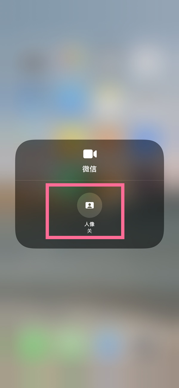 七星关苹果13维修分享iPhone 13微信视频有美颜吗 