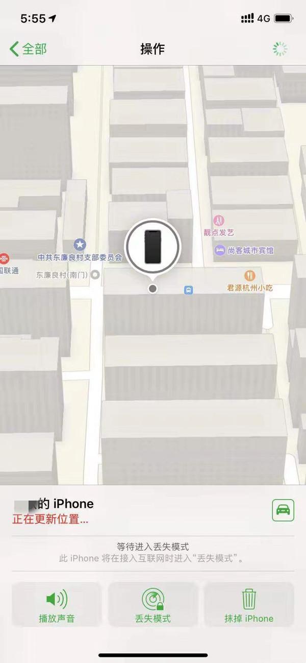七星关苹果13维修分享iPhone 13开启查找我的手机方法教程 