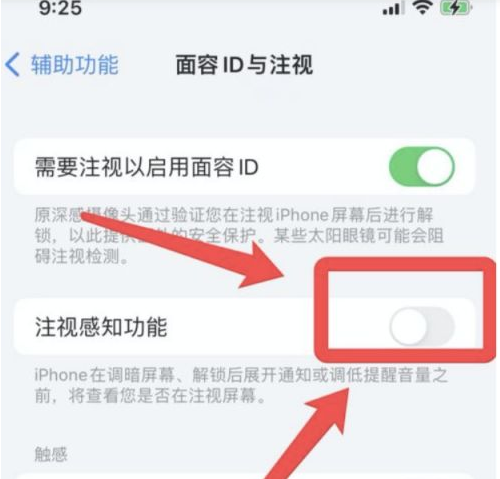 七星关苹果13维修分享为什么iPhone 13来电铃声忽大忽小 