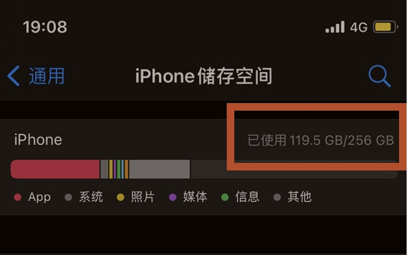 七星关苹果13维修分享iPhone13如何查看剩余内存 