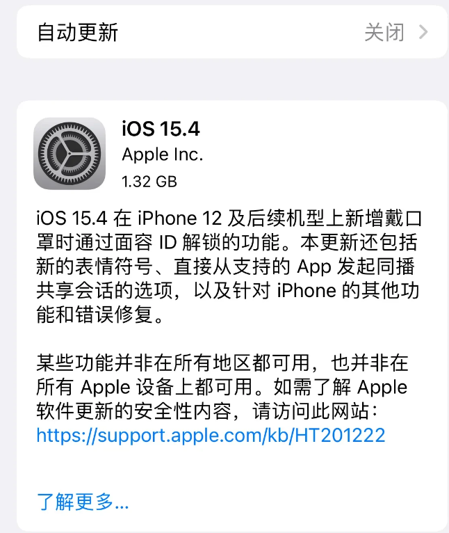 七星关苹果手机维修分享哪些机型不建议升级iOS 15.4 