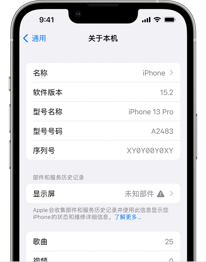 七星关苹果手机维修分享iOS 15.2 重要细节更新 