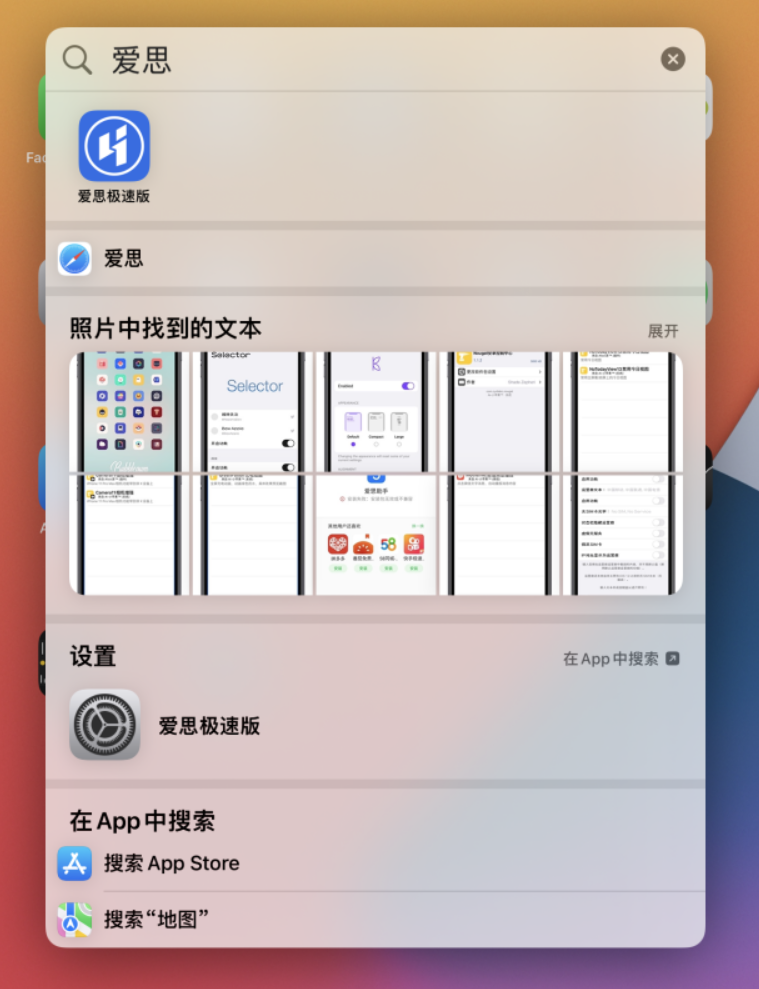 七星关苹果手机维修分享小技巧 