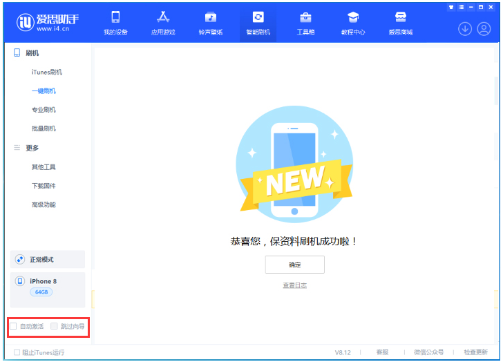 七星关苹果手机维修分享iOS 16.7.1正式版升级 