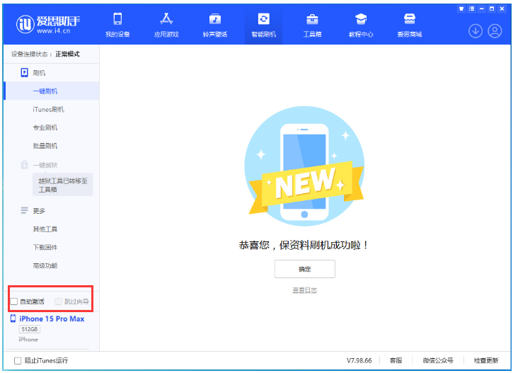 七星关苹果手机维修分享iOS 17.0.3 正式版升级 