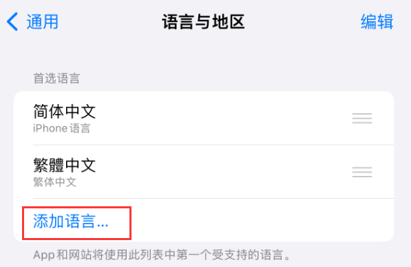 七星关苹果手机维修分享在 iPhone 上使用 Safari 浏览器翻译网页 