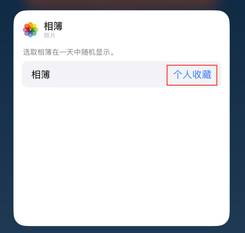 七星关苹果手机维修分享iOS 17 小技巧 