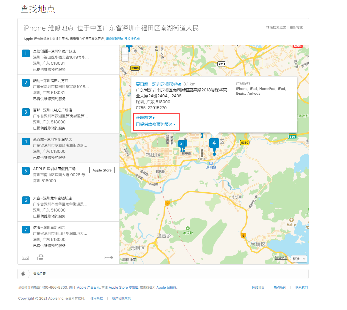七星关苹果手机维修分享如何快速查找最近的苹果官方授权维修点 