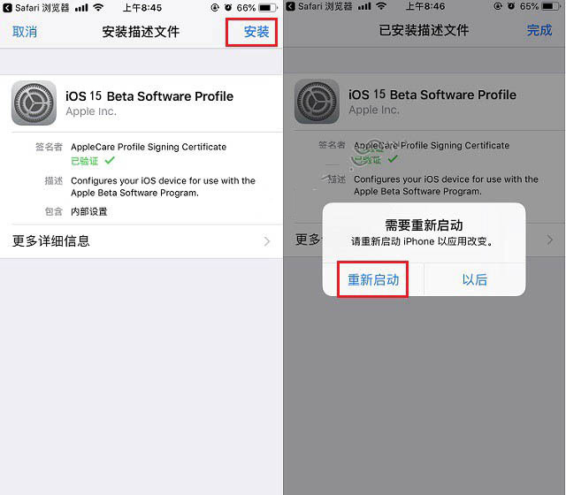 七星关苹果手机维修分享iOS15 beta2修订版更新了什么内容 