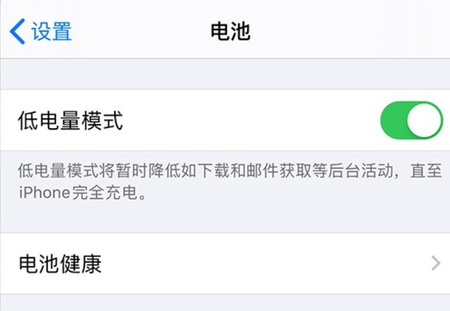七星关苹果手机维修分享苹果 iPhone 12 的省电小技巧 