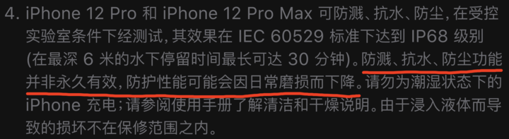 七星关苹果手机维修分享为什么 iPhone 标明防水仍有可能进水损坏 