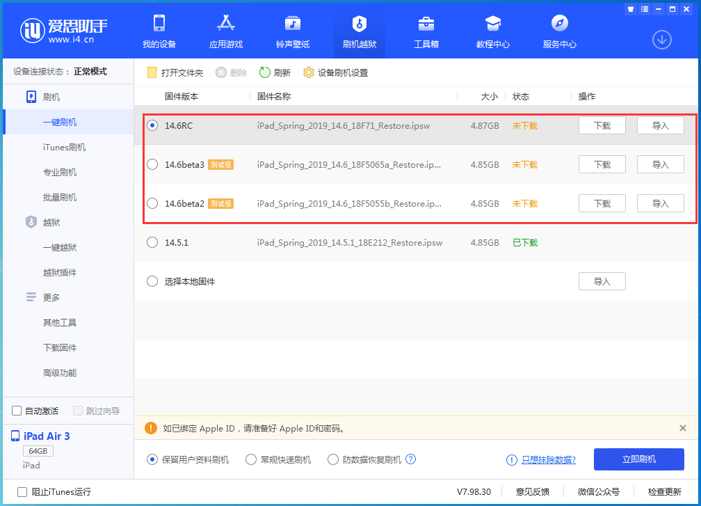 七星关苹果手机维修分享升级iOS14.5.1后相机卡死怎么办 