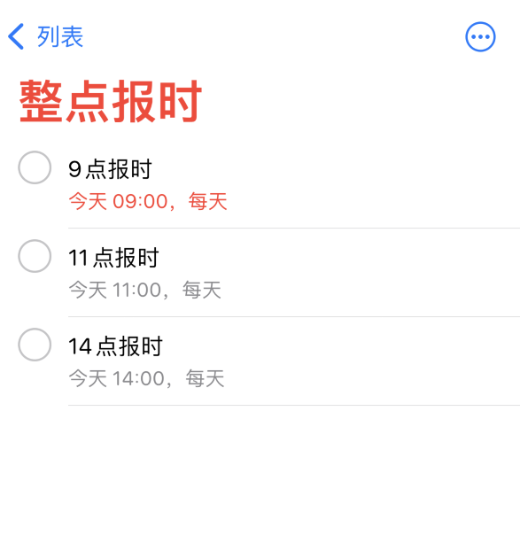 七星关苹果手机维修分享如何在 iPhone 上设置整点报时提醒 
