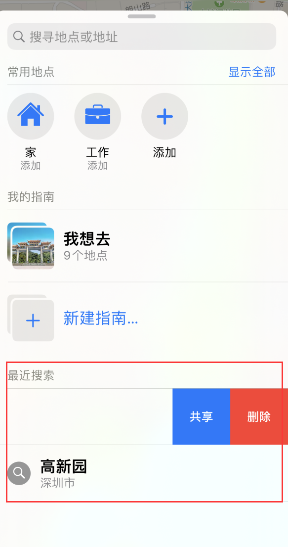七星关苹果手机维修分享保护个人隐私 