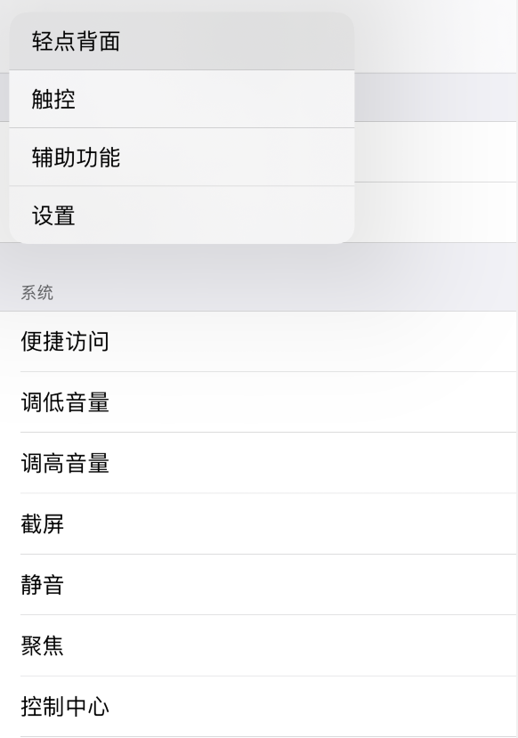 七星关苹果手机维修分享iOS 14 值得了解的 6 个细节设置 