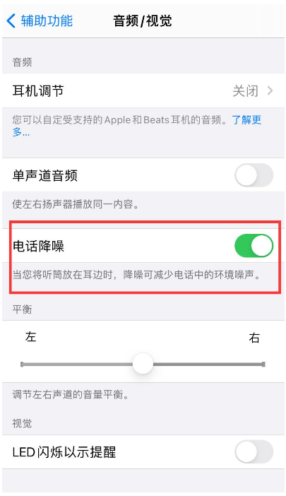 七星关苹果手机维修分享iPhone12 扬声器有杂音怎么办 
