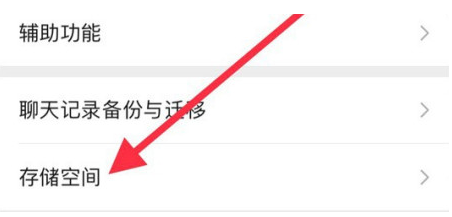 七星关苹果手机维修分享iPhone12清微信缓存方法 