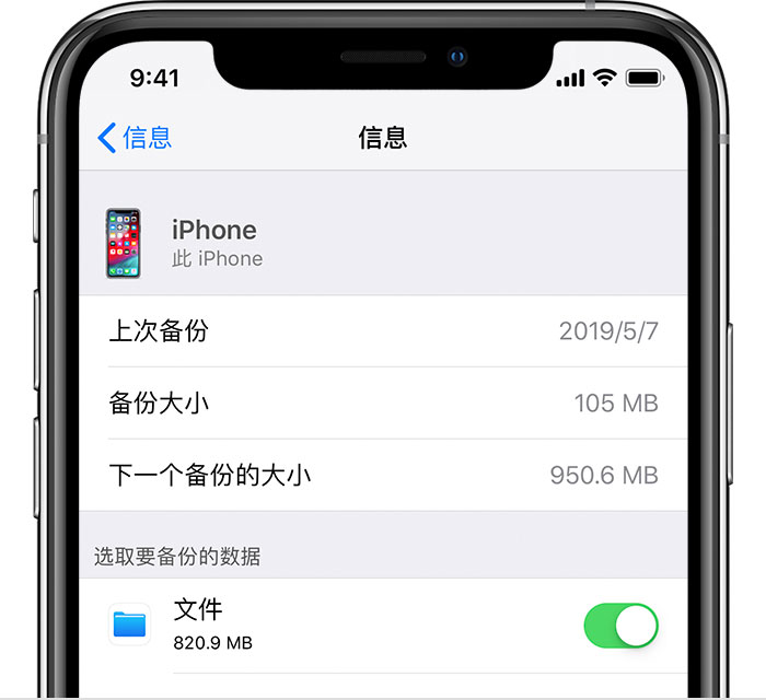 七星关苹果手机维修分享iPhone 显示“备份失败”应如何解决 