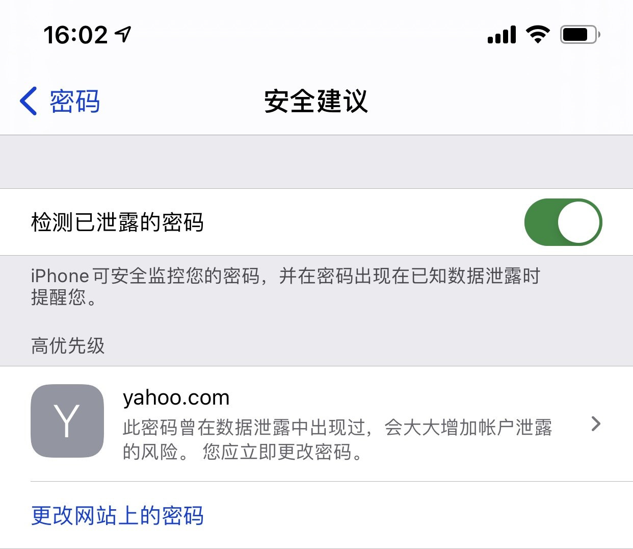 七星关苹果手机维修分享iCloud 钥匙串有什么用 
