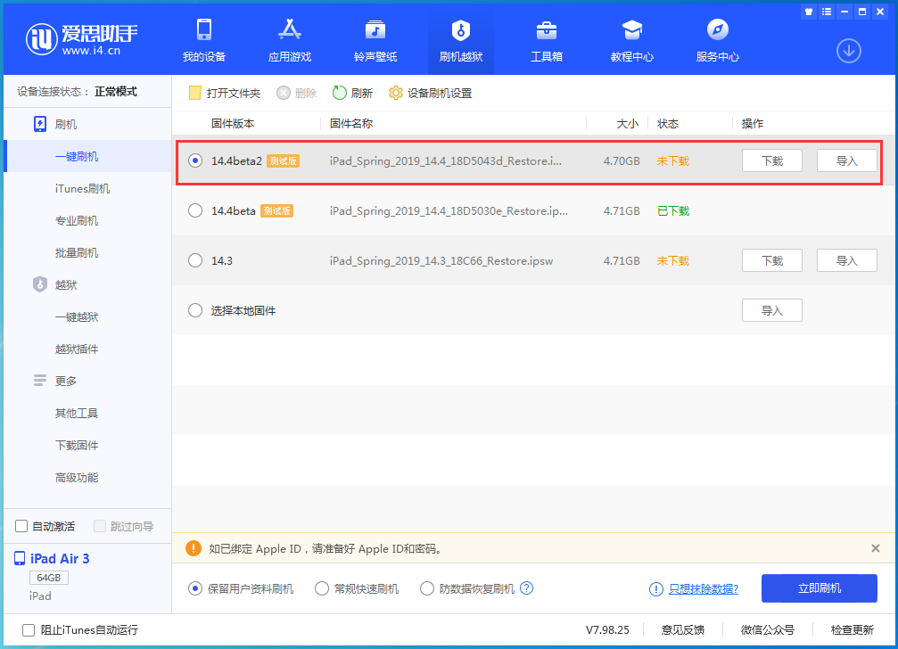 七星关苹果手机维修分享iOS 14.4 Beta 2更新内容及升级方法 