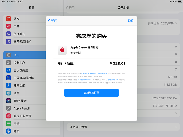 七星关苹果手机维修分享AppleCare+ 有哪些升级服务内容 
