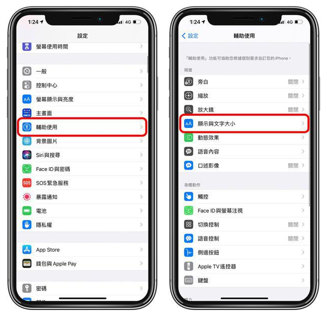七星关苹果手机维修分享 iPhone屏幕变黄解决办法 