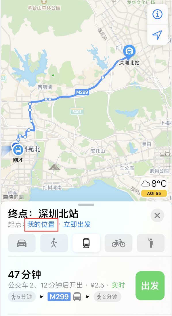 七星关苹果手机维修分享如何在 iPhone “地图”应用中获取任意地点之间的路线 