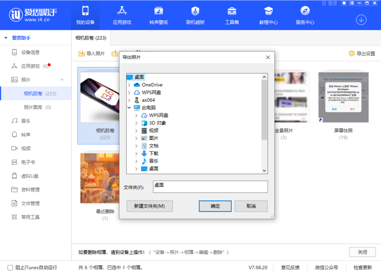 七星关苹果手机维修分享如何将 iPhone 12 中的照片快速备份到电脑中 
