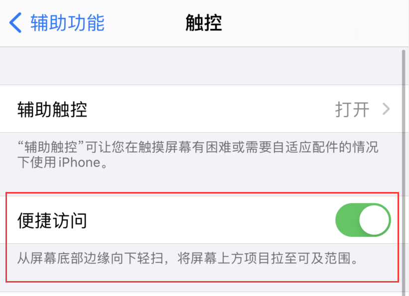 七星关苹果手机维修分享iPhone 12 小技巧 