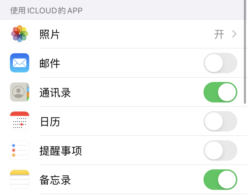 七星关苹果手机维修分享如何在 iPhone 12 上使用 iCloud 备份或同步数据 