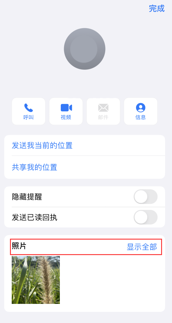 七星关苹果手机维修分享如何快速查找 iMessage 信息中的图片等附件 