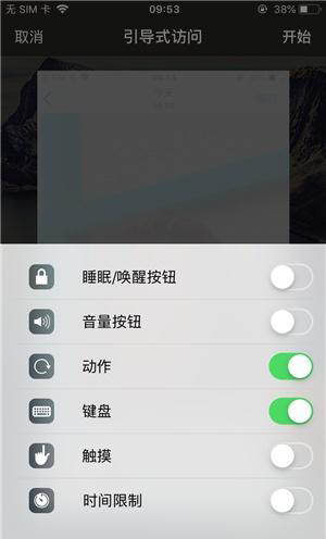 七星关苹果手机维修分享iOS 14中引导式访问模式有什么用 