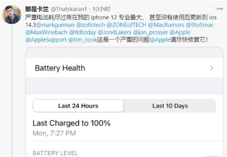 七星关苹果手机维修分享为什么说iOS14.3正式版不值得升级 