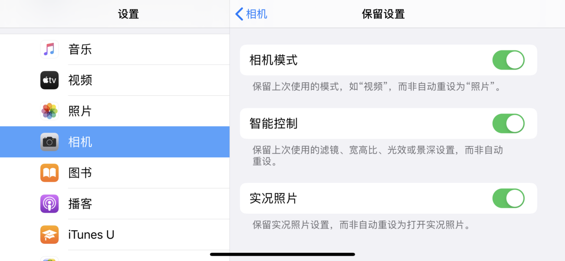 七星关苹果手机维修分享如何巧妙利用 iPhone 原生相机里的设置拍摄好看的照片 