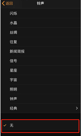 七星关苹果手机维修分享iPhone 12闹钟如何设置为只震动 