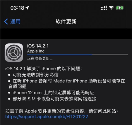 七星关苹果手机维修分享iOS 14.2.1正式版发布 