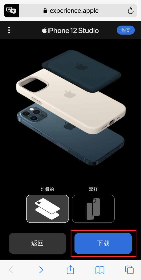 七星关苹果手机维修分享选购 iPhone 12 必备 