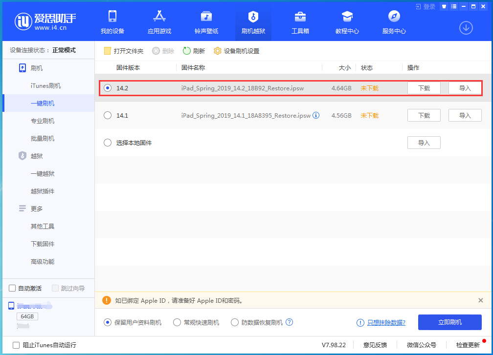 七星关苹果手机维修分享老机型推荐升级iOS14.2正式版吗 