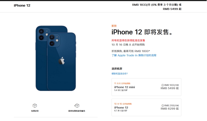 七星关苹果手机维修分享今年的iPhone12便宜吗 