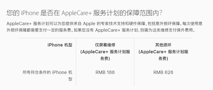 七星关苹果手机维修分享苹果 iPhone 12 官方维修价格是多少 