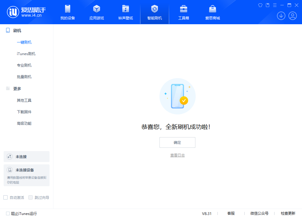 七星关苹果手机维修分享iOS 18.2RC2版升级_iOS 18.2RC2版一键刷机教程 