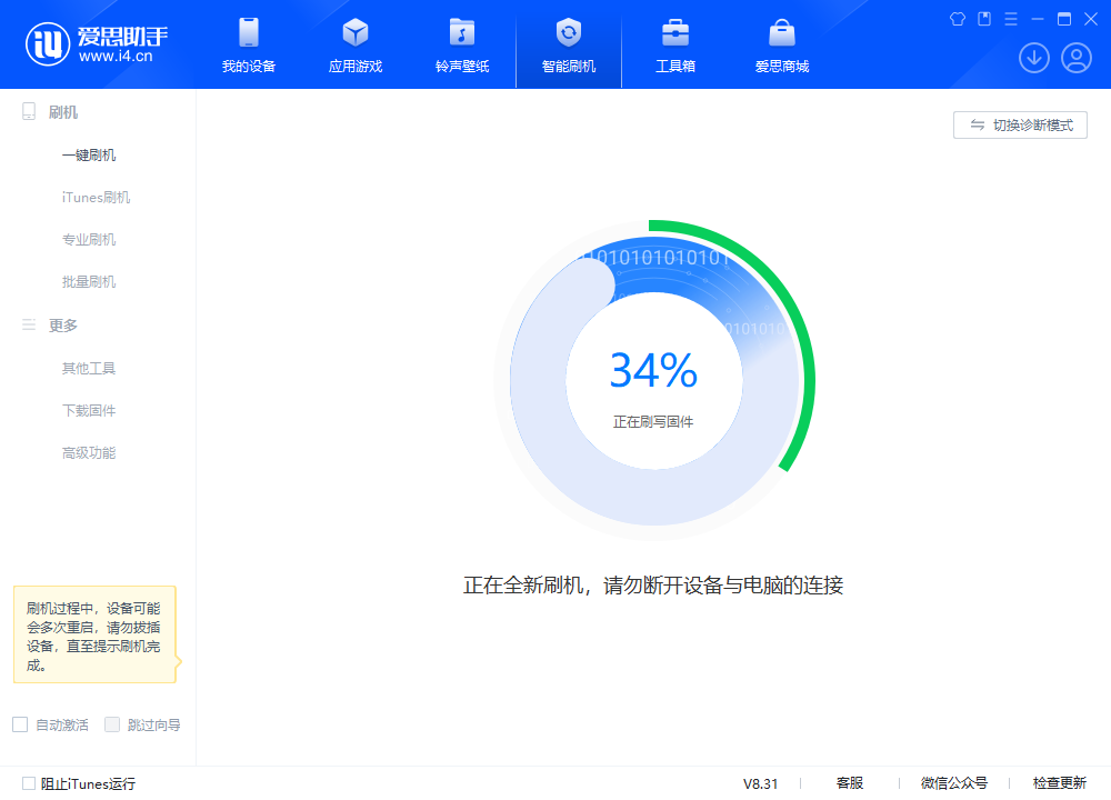 七星关苹果手机维修分享iOS 18.2RC版升级_iOS 18.2RC版一键刷机教程 