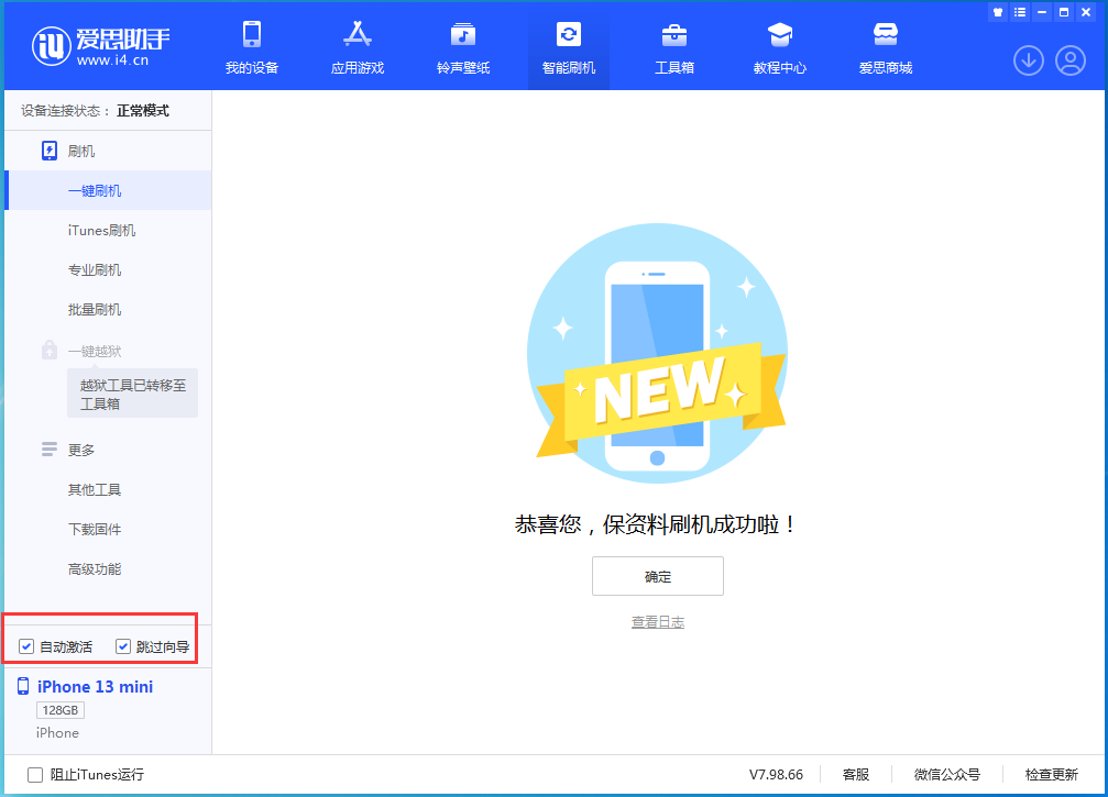 七星关苹果手机维修分享iOS 16.0.2 正式版升级_iOS 16.0.2 正式版一键刷机教程 