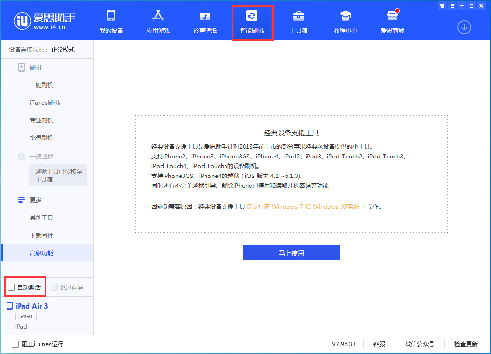 七星关苹果手机维修分享iOS 15.1 正式版升级_iOS 15.1 正式版一键刷机教程 