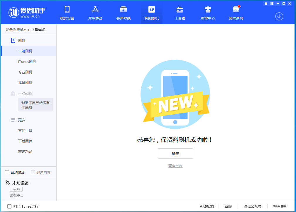 七星关苹果手机维修分享iOS 15.0.2 正式版升级_iOS 15.0.2 正式版一键刷机教程 